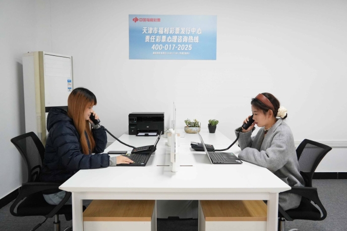 天津福彩心理咨詢公益服務熱線正式開通，信息技術服務助力心理健康公益