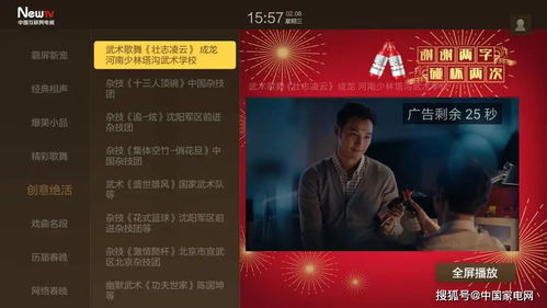 無開機(jī)廣告的電視 消費(fèi)者真能得實(shí)惠嗎？